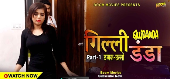 Gili Danda – 2024 – Hindi Short Film – BoomMovies